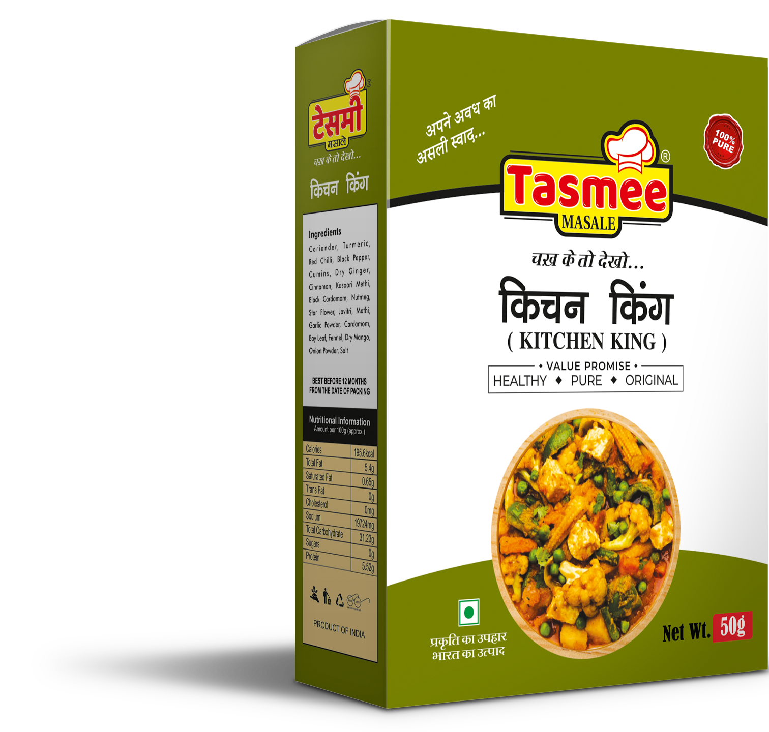 Chhole Masala