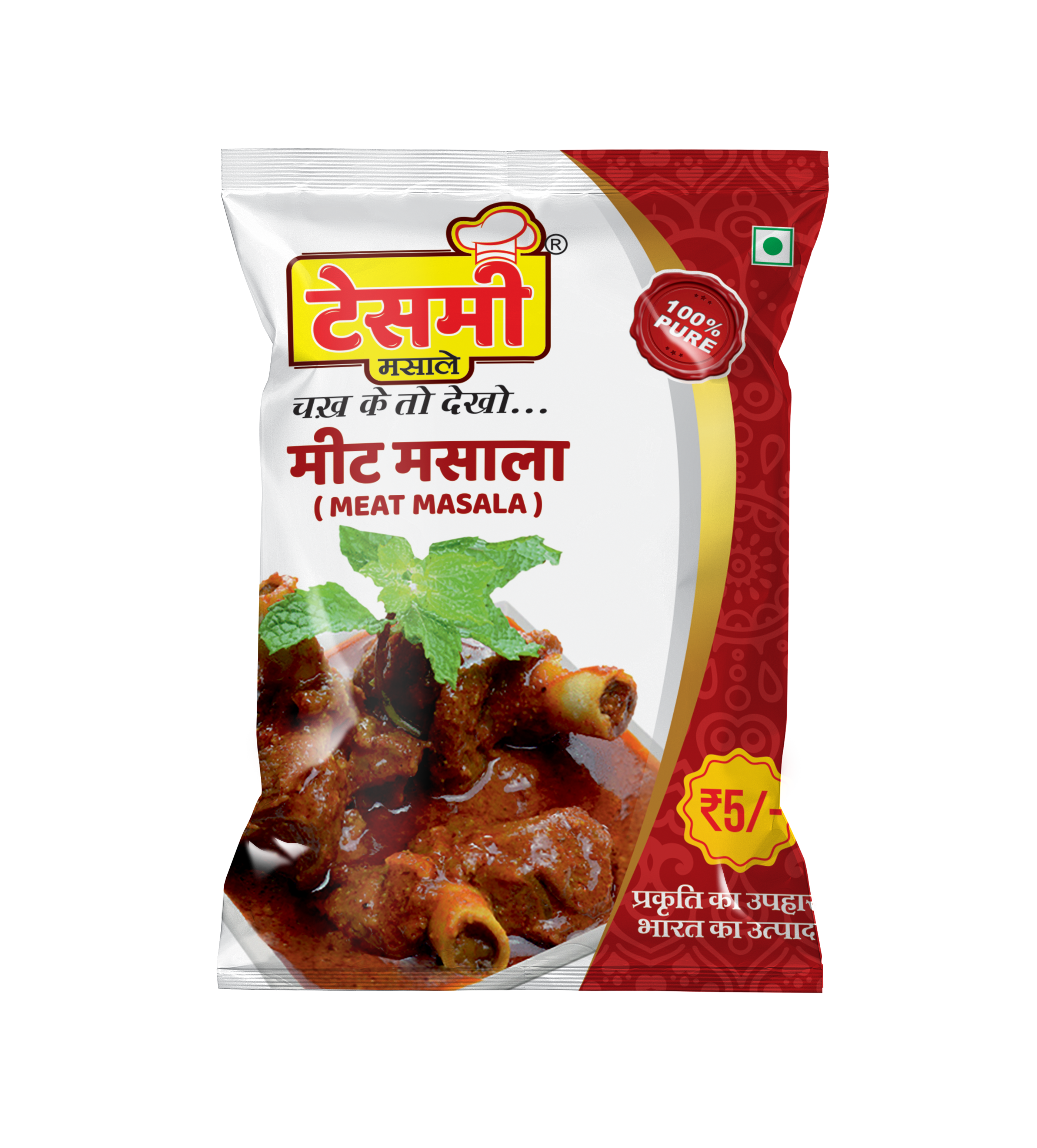 Meat Masala
