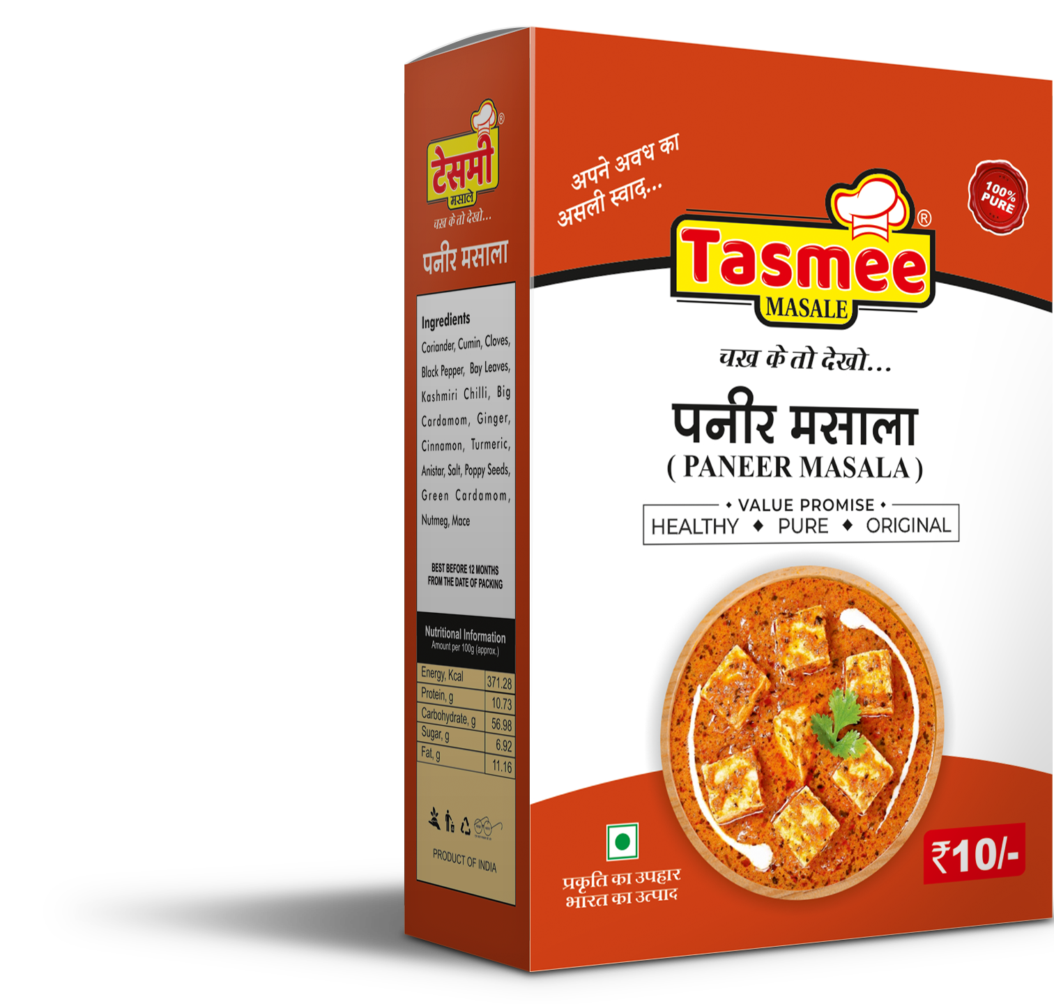 Paneer Masala